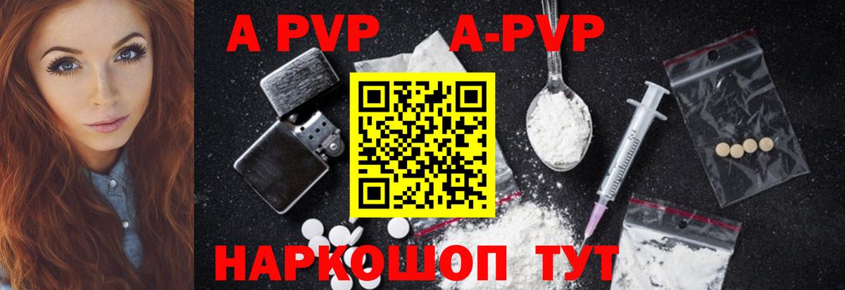 APVP мука  А ПВП крисы CK  Альфа ПВП  Альфа ПВП мука  Вход с VPN  Рассказово 