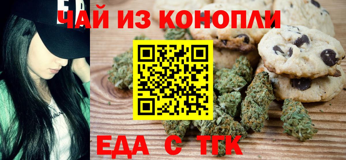 Canna-Cookies марихуана  Вход с VPN  Рассказово 