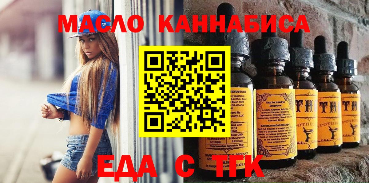 Печенье с ТГК марихуана Рассказово