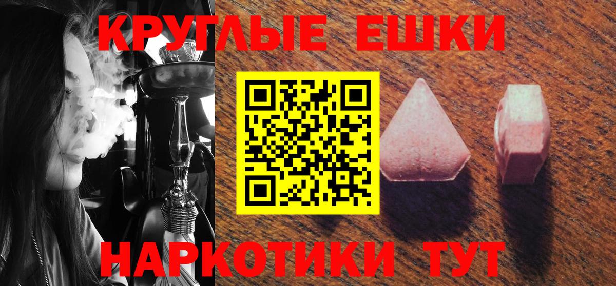 Экстази таблы Рассказово