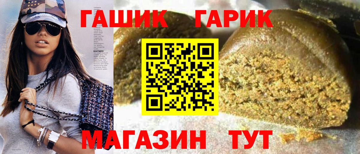 ГАШ hashish Рассказово