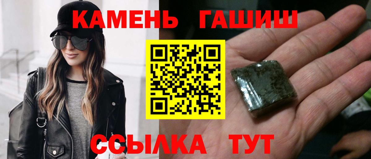 ГАШ 40% ТГК  Вход с VPN  ГАШ  Рассказово 