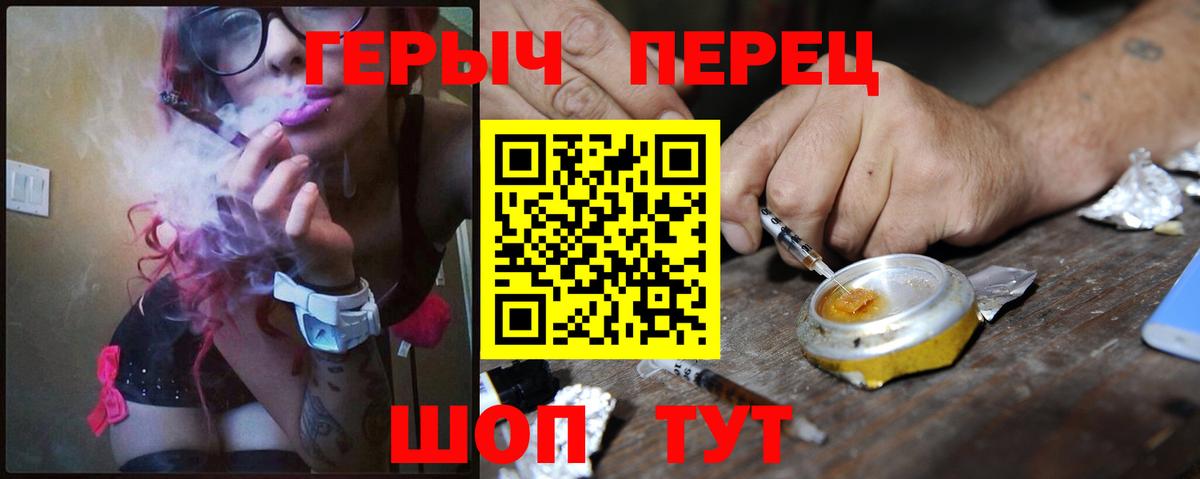 ГЕРОИН VHQ  Вход с VPN  ГЕРОИН  Рассказово 