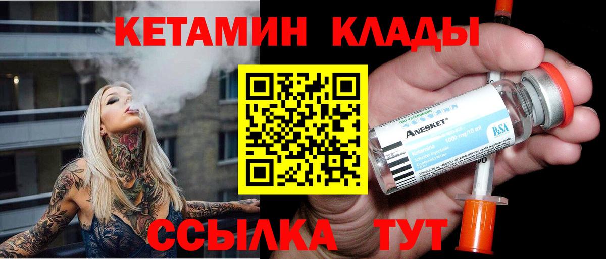 Рассказово  Кетамин ketamine  Вход с VPN 