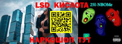 марки lsd Первоуральск