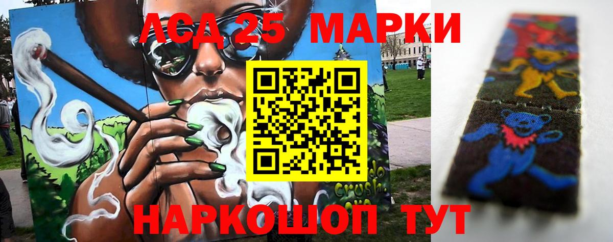 LSD-25 экстази кислота  Лсд 25 экстази кислота  Вход с VPN  Рассказово 