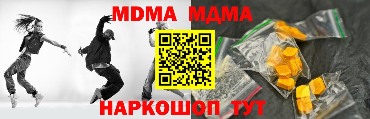 МДМА Molly  Вход с VPN  Рассказово  MDMA  MDMA VHQ 