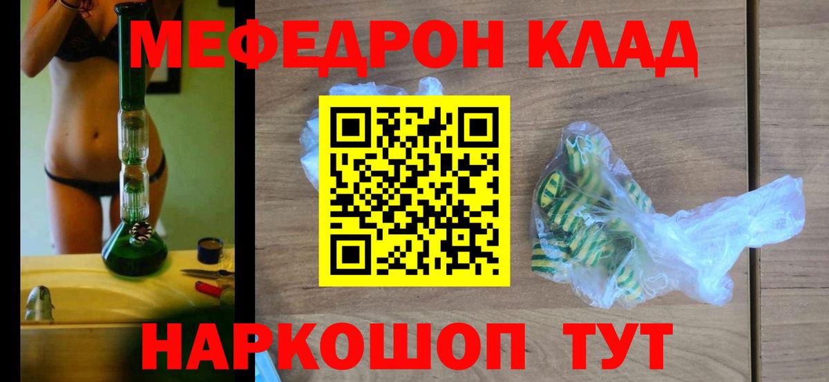 Мефедрон  Рассказово