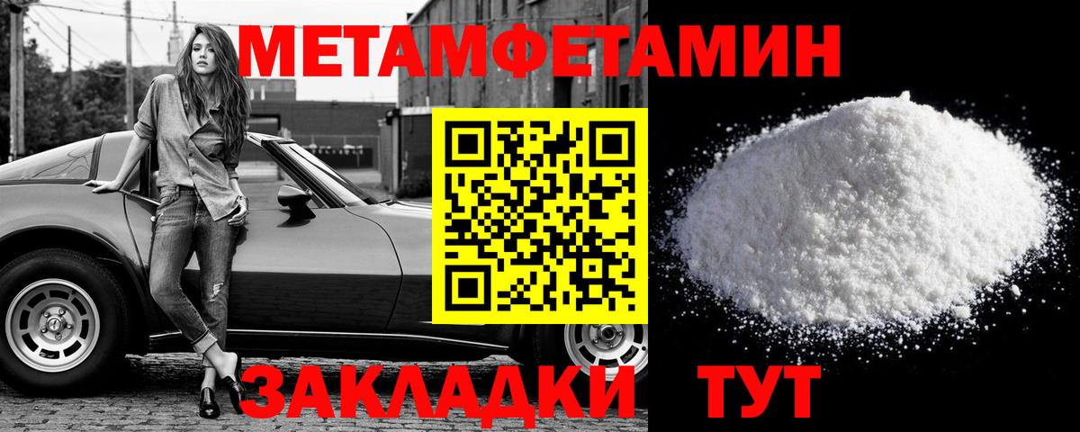 Метамфетамин кристалл Рассказово