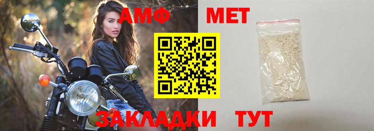 Рассказово  Метамфетамин  Вход с VPN  Первитин витя 