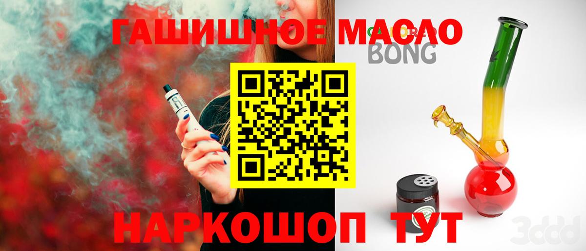 Рассказово  Дистиллят ТГК THC oil  ТГК гашишное масло  Вход с VPN 