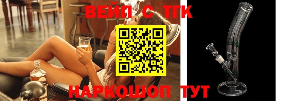 Дистиллят ТГК жижа Рассказово