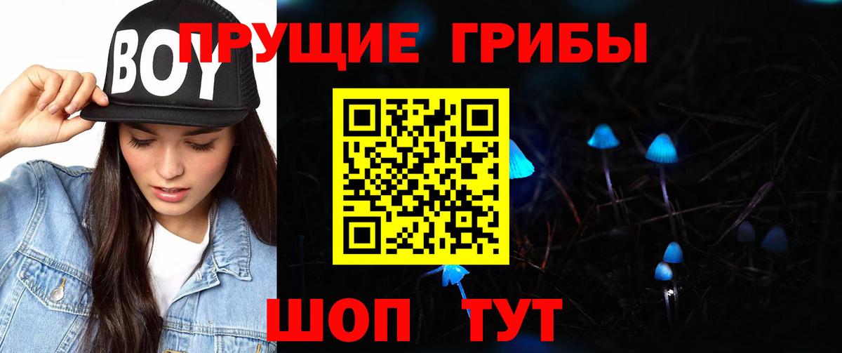 Галлюциногенные грибы мухоморы Рассказово